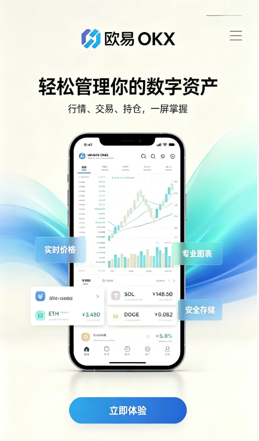 欧交易所官网下载注册与下载